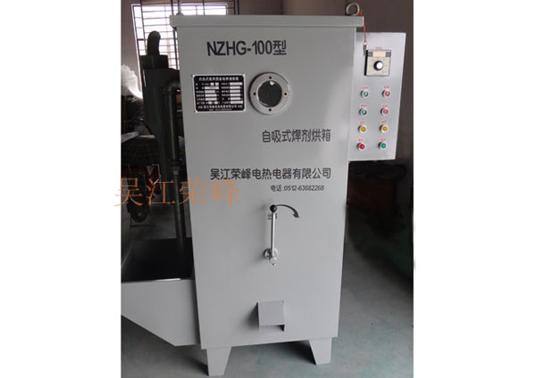 NZHG-100型自吸式焊剂烘箱